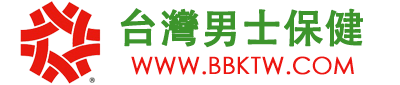 台灣男士保健網路商城