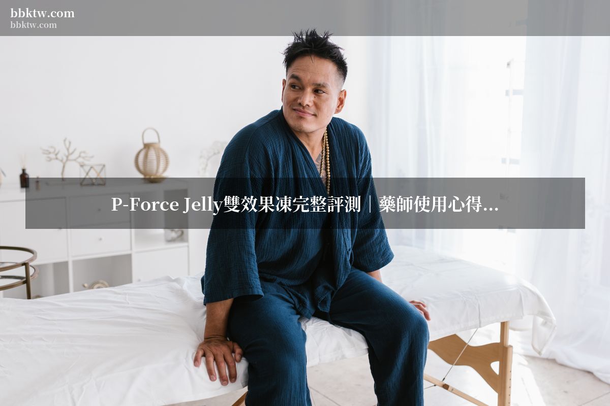 P-Force Oral Jelly 雙效配方果凍威而鋼